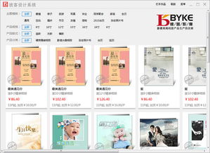 彼客設(shè)計(jì)系統(tǒng)1.0.1.3 計(jì)算機(jī)軟件下載與使用指南