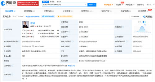 雷軍卸任小米電子產(chǎn)品公司董事長(zhǎng) 行業(yè)變革與戰(zhàn)略調(diào)整的深度解析