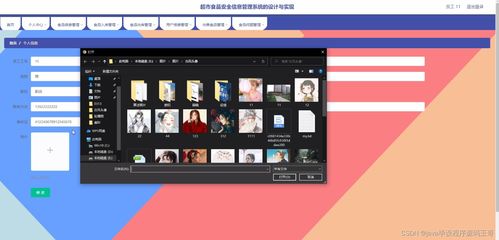 基于SSM框架的超市食品安全信息管理系統(tǒng)設(shè)計(jì)與實(shí)現(xiàn)