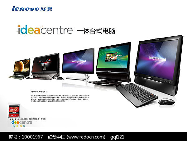 智慧驅(qū)動，高效賦能——聯(lián)想臺式電腦與專業(yè)軟件，開啟卓越計算體驗